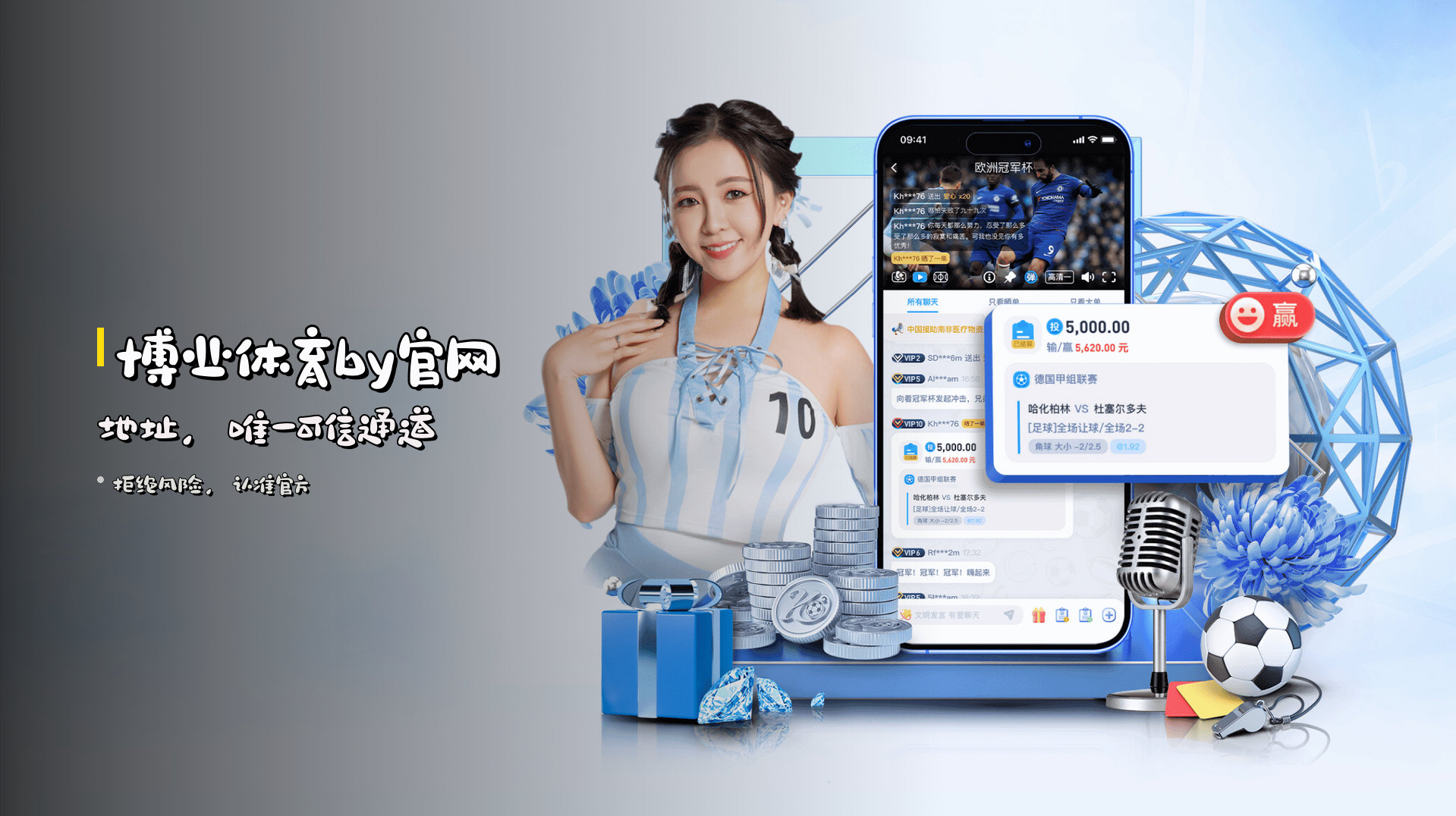 博业体育<strong>by官网地址</strong>，唯一可信通道