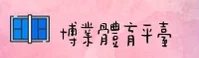 使用指南与常见问题
